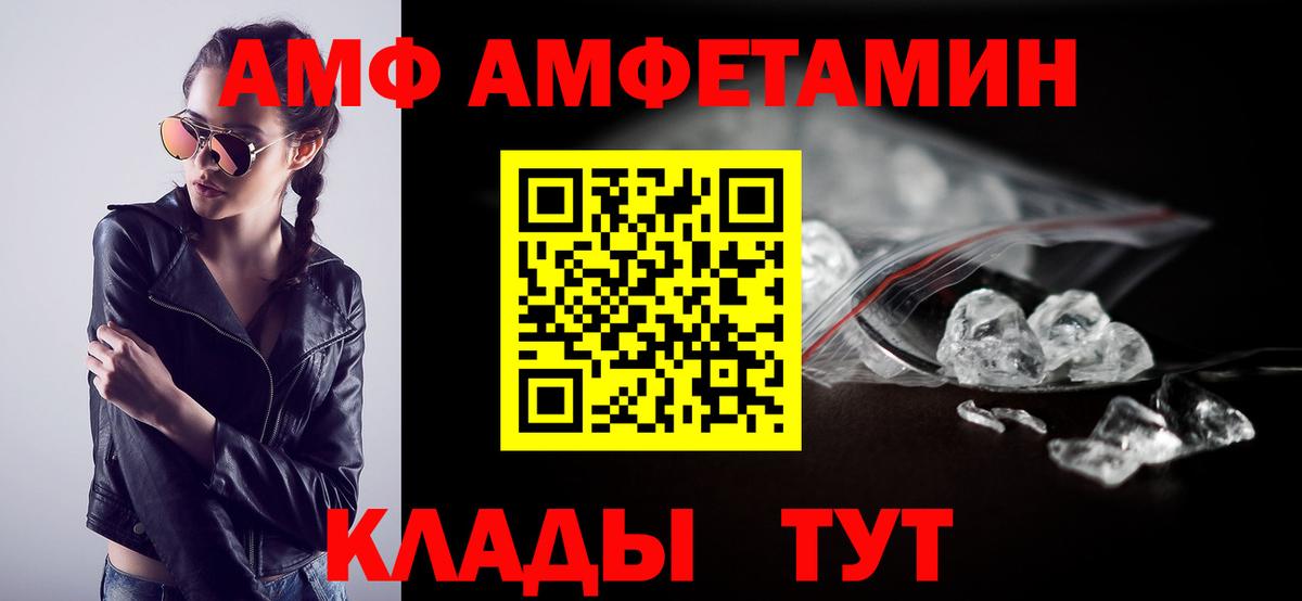 Светлоград  mega онион  Вход с VPN  АМФ Розовый  АМФ 