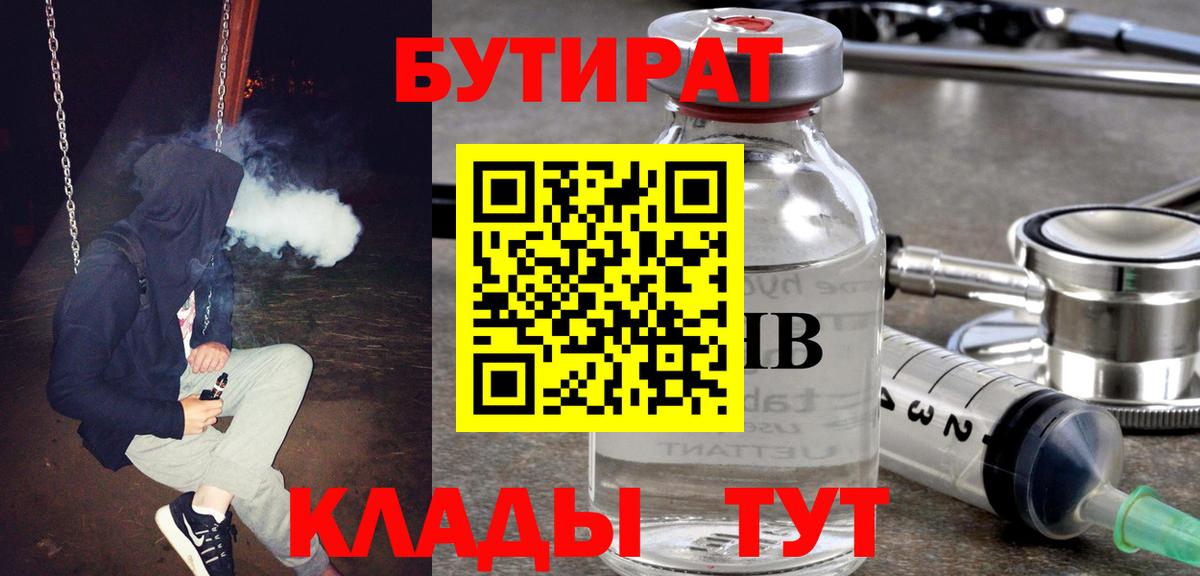 Светлоград  Бутират буратино  Вход с VPN 