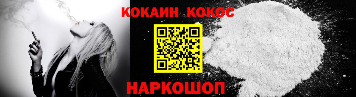Cocaine FishScale Светлоград
