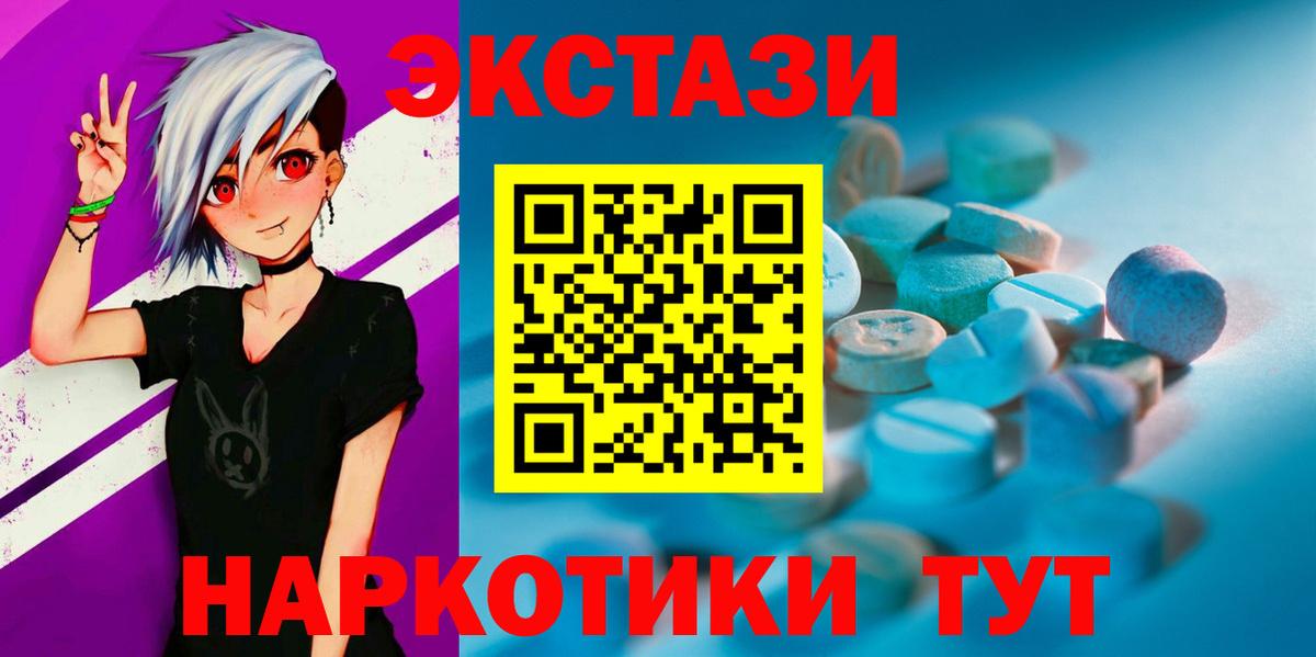 Экстази Punisher  Вход с VPN  Ecstasy 280 MDMA  Светлоград 