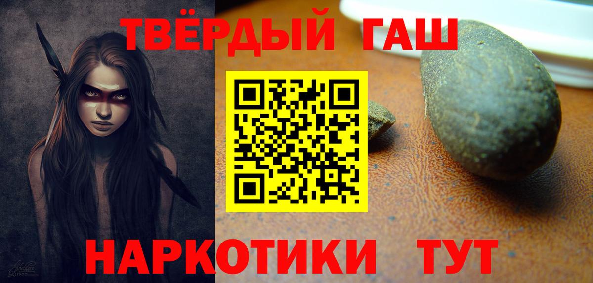 ГАШ Ice-O-Lator  Вход с VPN  Светлоград  Гашиш Cannabis 