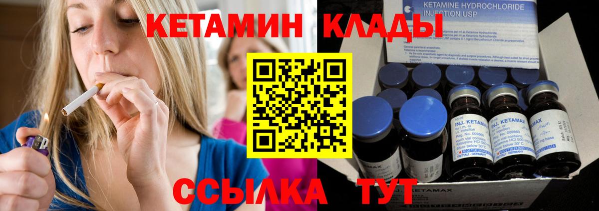 КЕТАМИН VHQ  Вход с VPN  ссылка на мегу рабочий сайт  Кетамин ketamine  Светлоград 