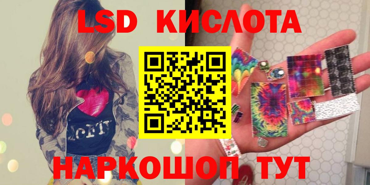 LSD-25 экстази ecstasy Светлоград