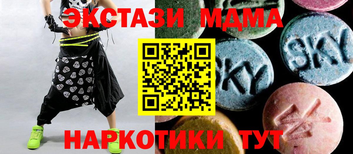 MDMA молли  МДМА VHQ  Вход с VPN  Светлоград 