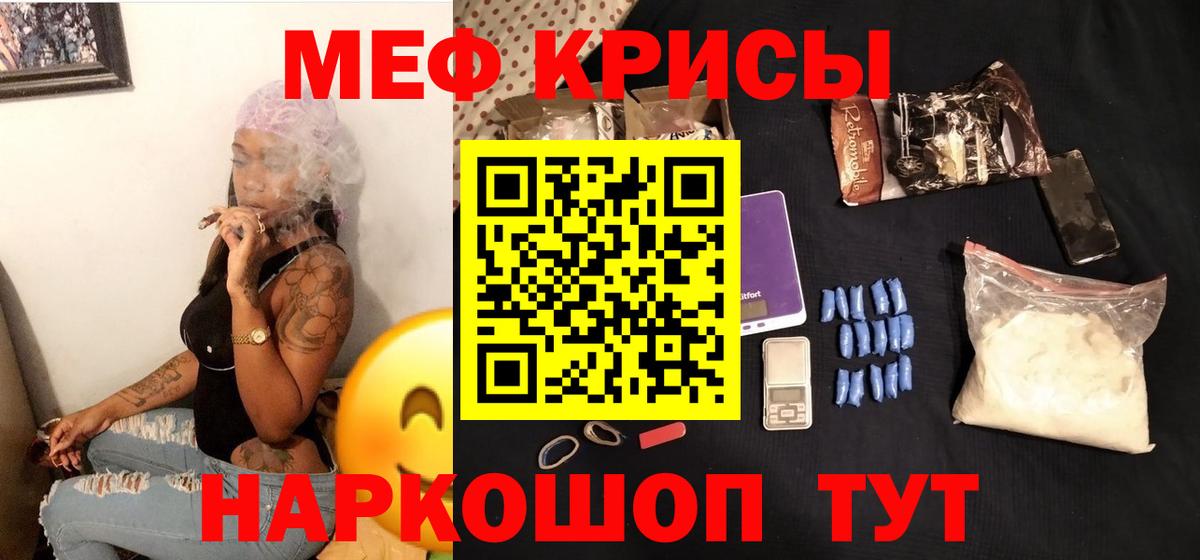 Светлоград  МЯУ-МЯУ мяу мяу  МЕФ  МЕФ кристаллы  Вход с VPN 