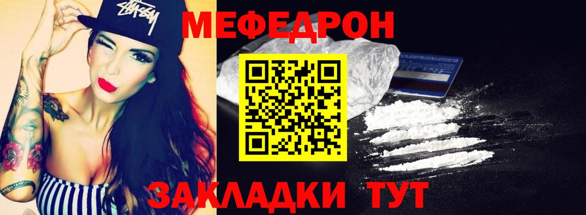 Мефедрон  Светлоград