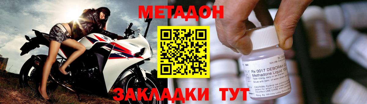 МЕТАДОН белоснежный  Вход с VPN  Светлоград 