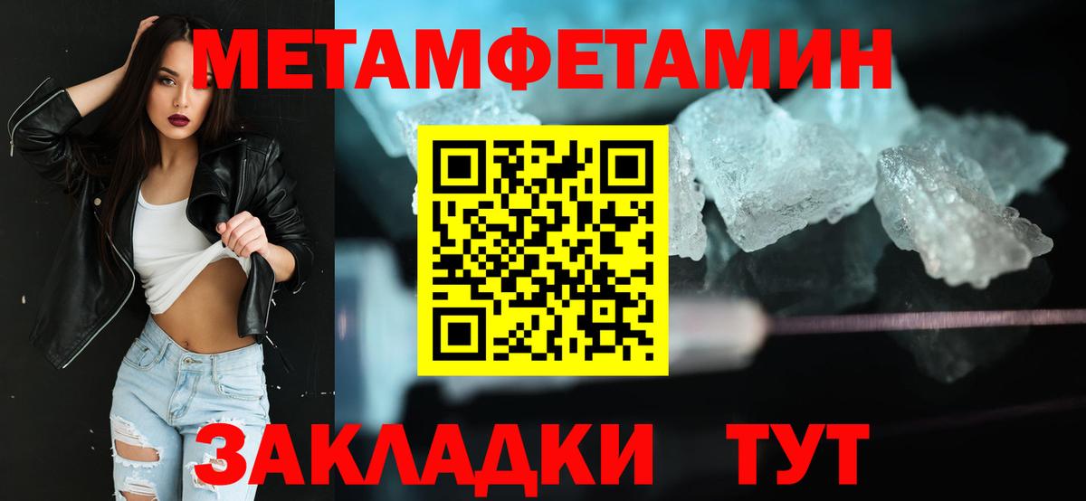МЕТАМФЕТАМИН кристалл  Вход с VPN  Светлоград 