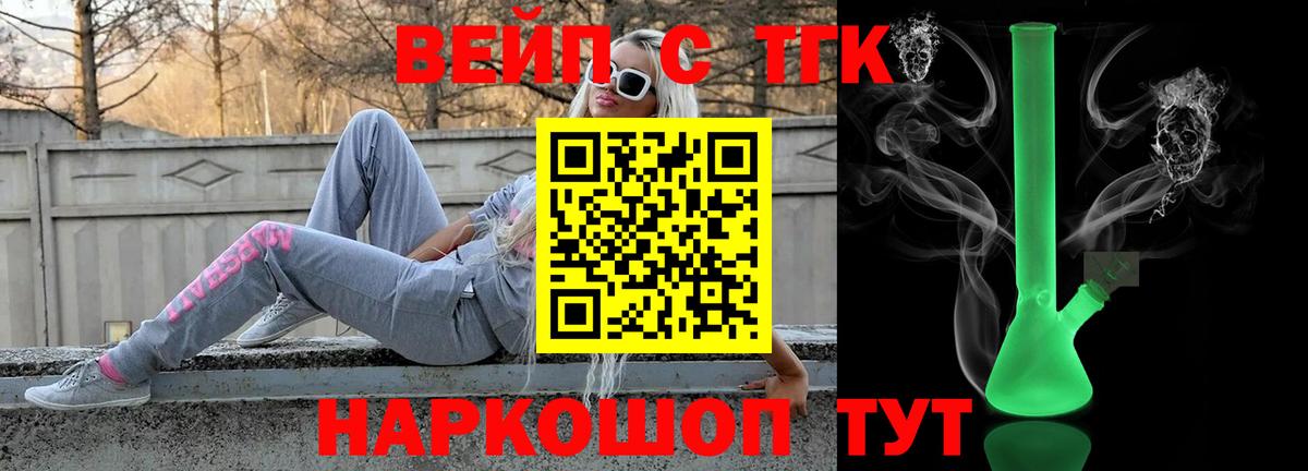 mega ONION  Дистиллят ТГК вейп  Вход с VPN  Светлоград  где можно купить наркотик 