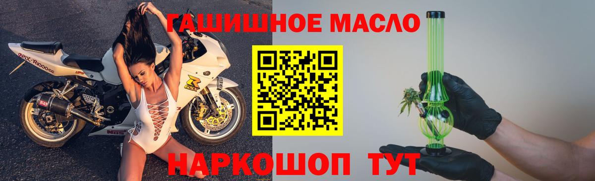 Дистиллят ТГК гашишное масло Светлоград